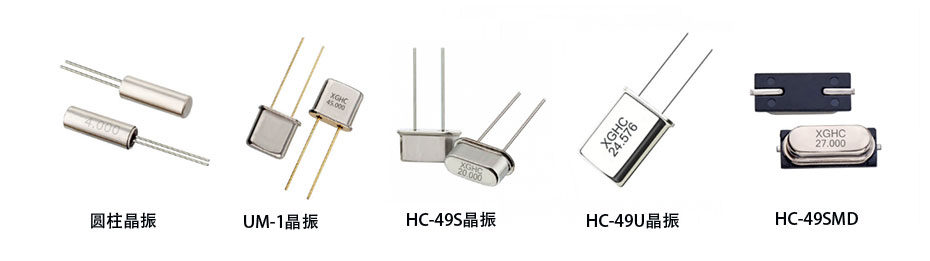 插件晶振