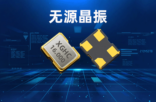 晶振廠家