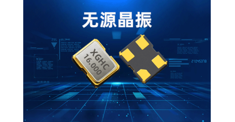 SMD2520諧振器 深入介紹：規(guī)格、升級與應用前景
